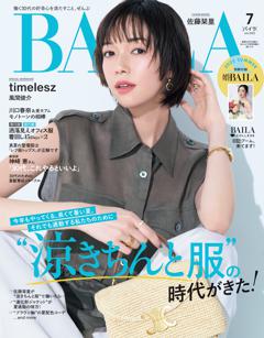 BAILA 2025年7月号