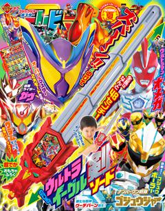 テレビマガジン 2025年　夏号