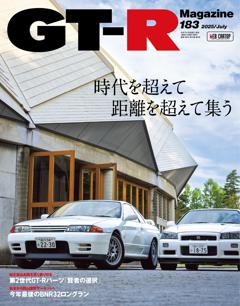 GT-R magazine vol.183
