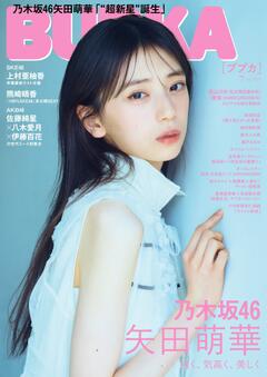 BUBKA 7月号