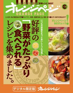 好評の「野菜がたっぷり食べられる」レシピを集めました。 