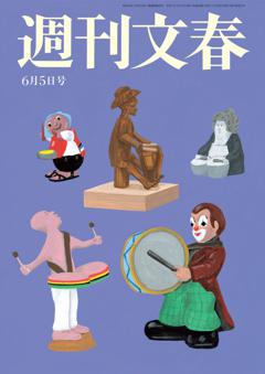 週刊文春