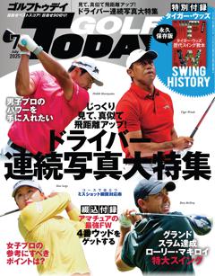 GOLF TODAY 2025年7月号 No.637