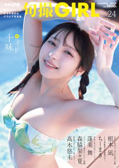 旬撮ガール vol.24