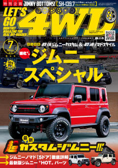 LET'S GO 4WD 2025年7月号