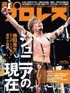 週刊プロレス 2025年6月18日号