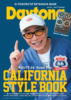 Daytona 2025年7月号 No.374