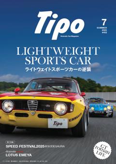 Tipo 2025年7月号 Vol.402
