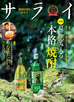 サライ