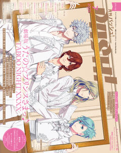 PASH! 2025年 07月号