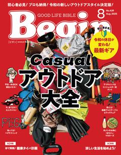 Begin 8月号
