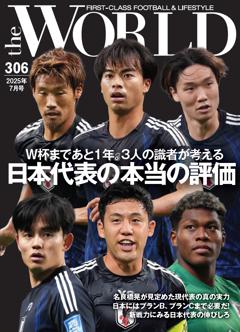 theWorld No.306