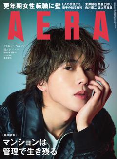 AERA 06月23日号