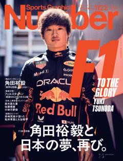 Number 1122号