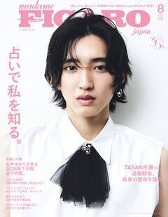 フィガロジャポン 8月号