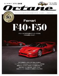 Octane 50号