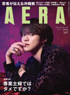 AERA 06月30日号