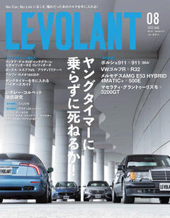 ル・ボラン 578号　2025年8月号