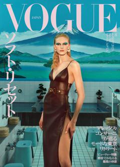 VOGUE JAPAN 2025年8月号