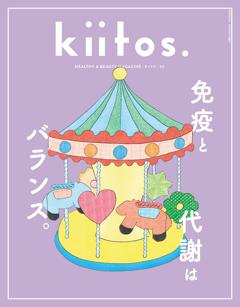 kiitos. Vol.33