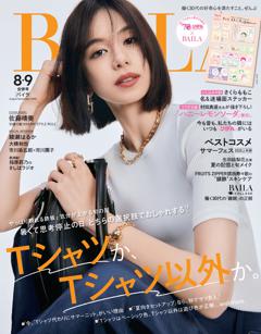 BAILA 2025年8・9月合併号
