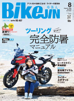 BikeJIN/培倶人