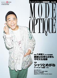 モード・オプティーク No.59