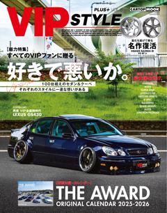 VIP STYLE + vol.6