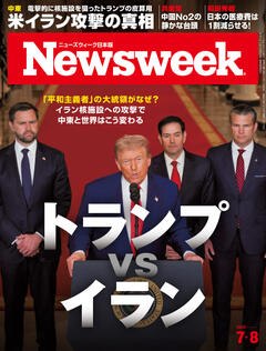 ニューズウィーク日本版 7月8日号