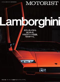 MOTORIST Vol.5