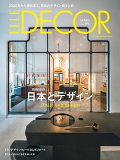 ELLE DECOR 2025年8月号