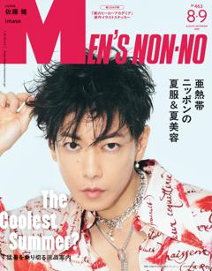 MEN'S NON-NO 2025年8・9月合併号
