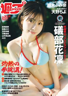 週プレ