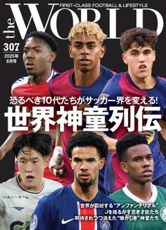 theWorld No.307