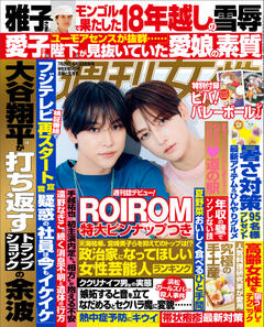 週刊女性 2025年07月29日・08月05日合併号