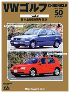 VW ゴルフ CHRONICLE Vol.2