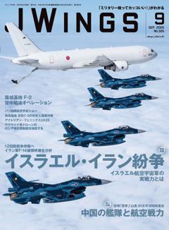 Ｊウイング 2025年9月号