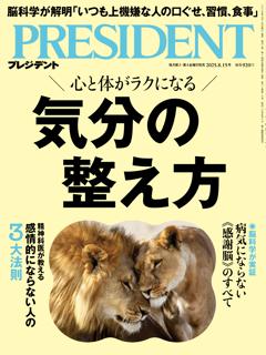 PRESIDENT 2025年8.15号