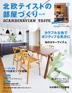 北欧テイストの部屋づくり no.45
