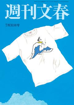 週刊文春