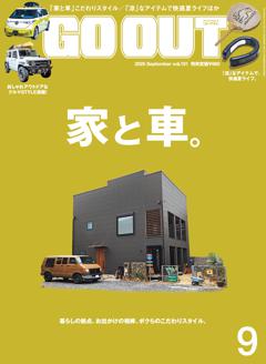 GO OUT 2025年9月号 Vol.191