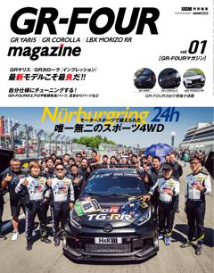 GR-FOURマガジン vol.1