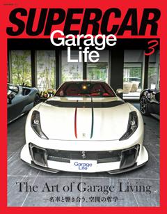 SUPERCAR GarageLife 3