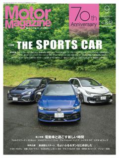 Motor Magazine 9月号