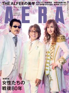 AERA 08月11-18日号