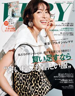 VERY 9月号