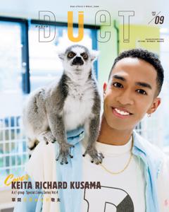 Duet 2025年9月号