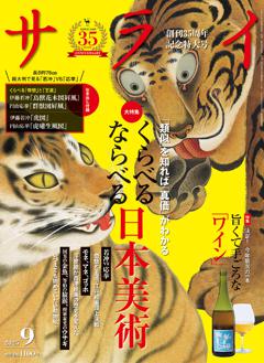 サライ