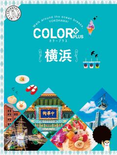 カラープラス 横浜 25