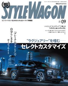STYLE WAGON 2025年9月号 No.357